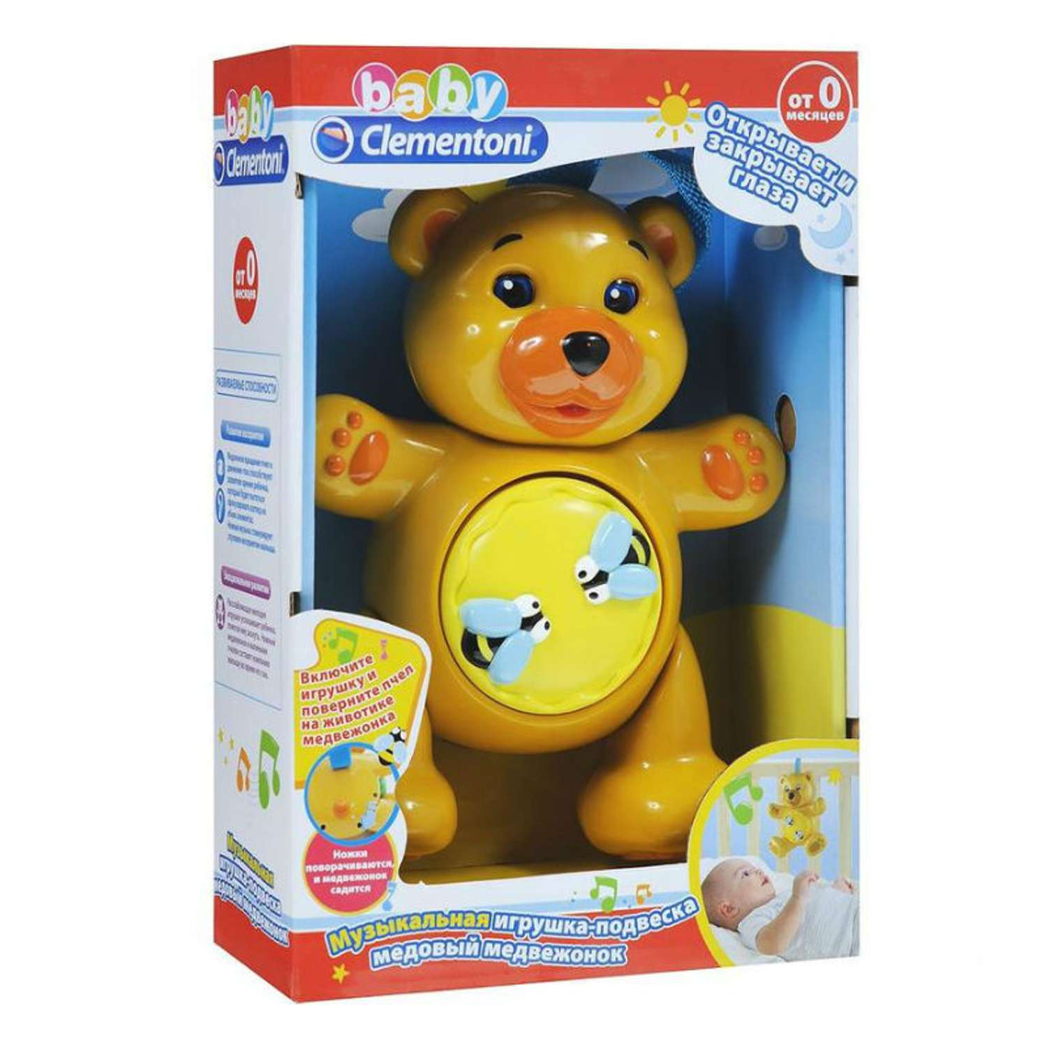 Игрушка Clementoni подвеска - фото 2