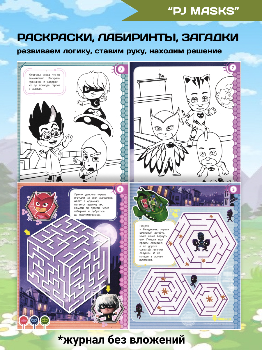 Журналы ИД Лев Набор из 10ти развивающих детских изданий с наклейками - фото 7