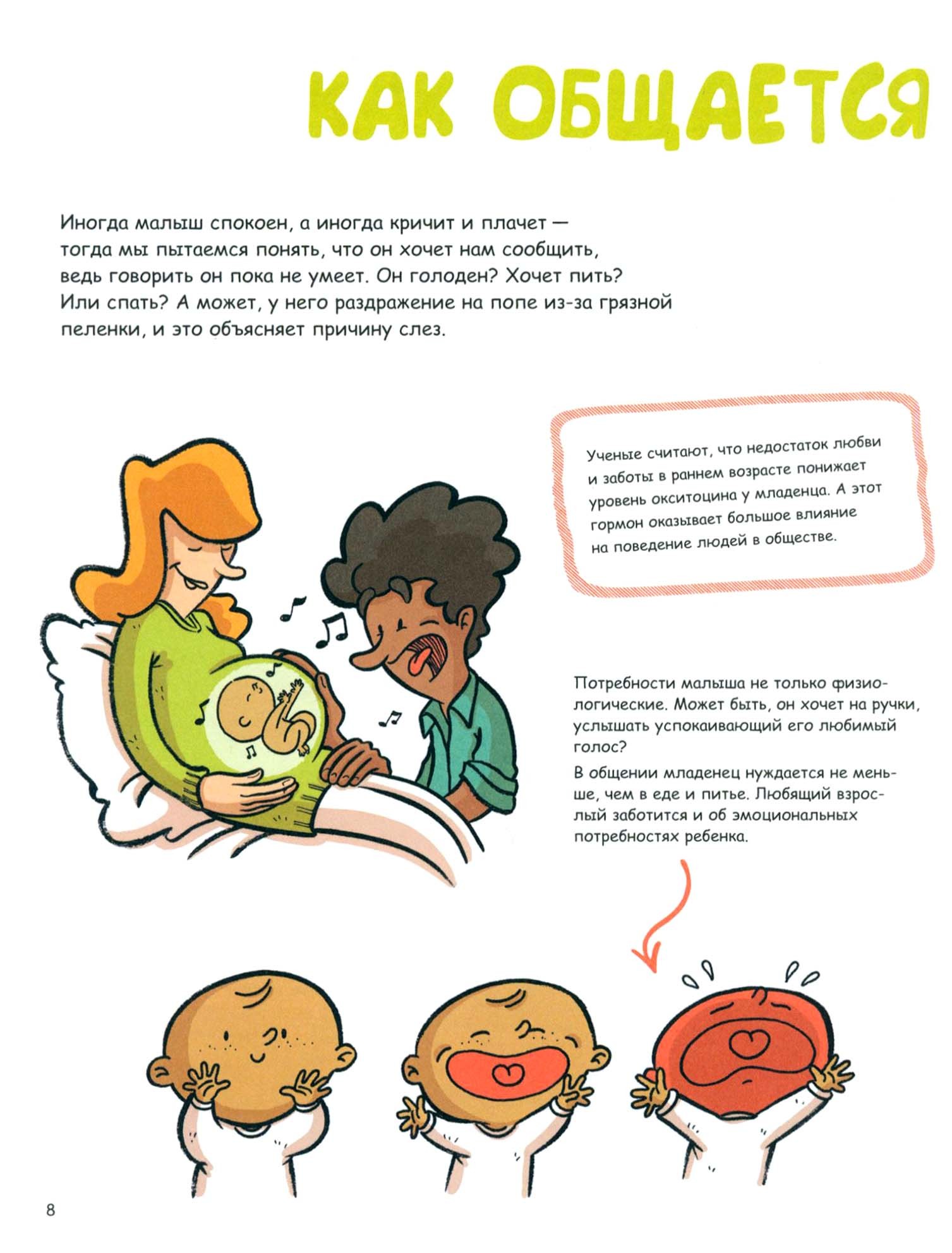 Книга Качели Как мы общаемся От наскальной живописи до Интернета - фото 4