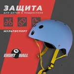 Шлем Eight Ball
