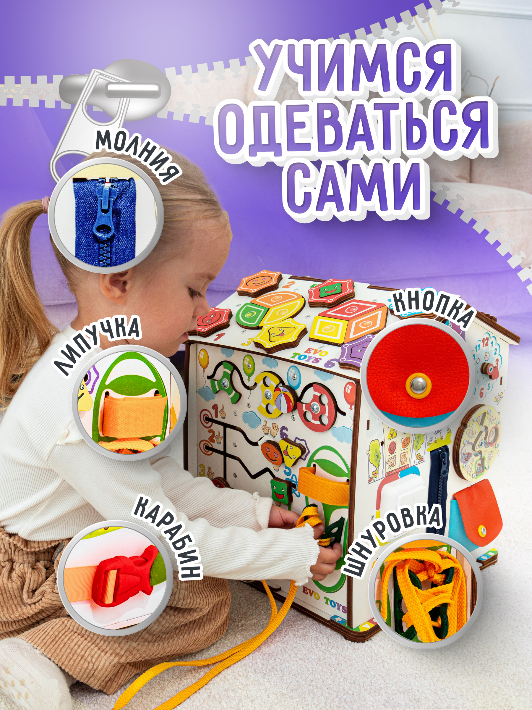 Игрушка Evotoys бизиборд Смайлики - фото 16