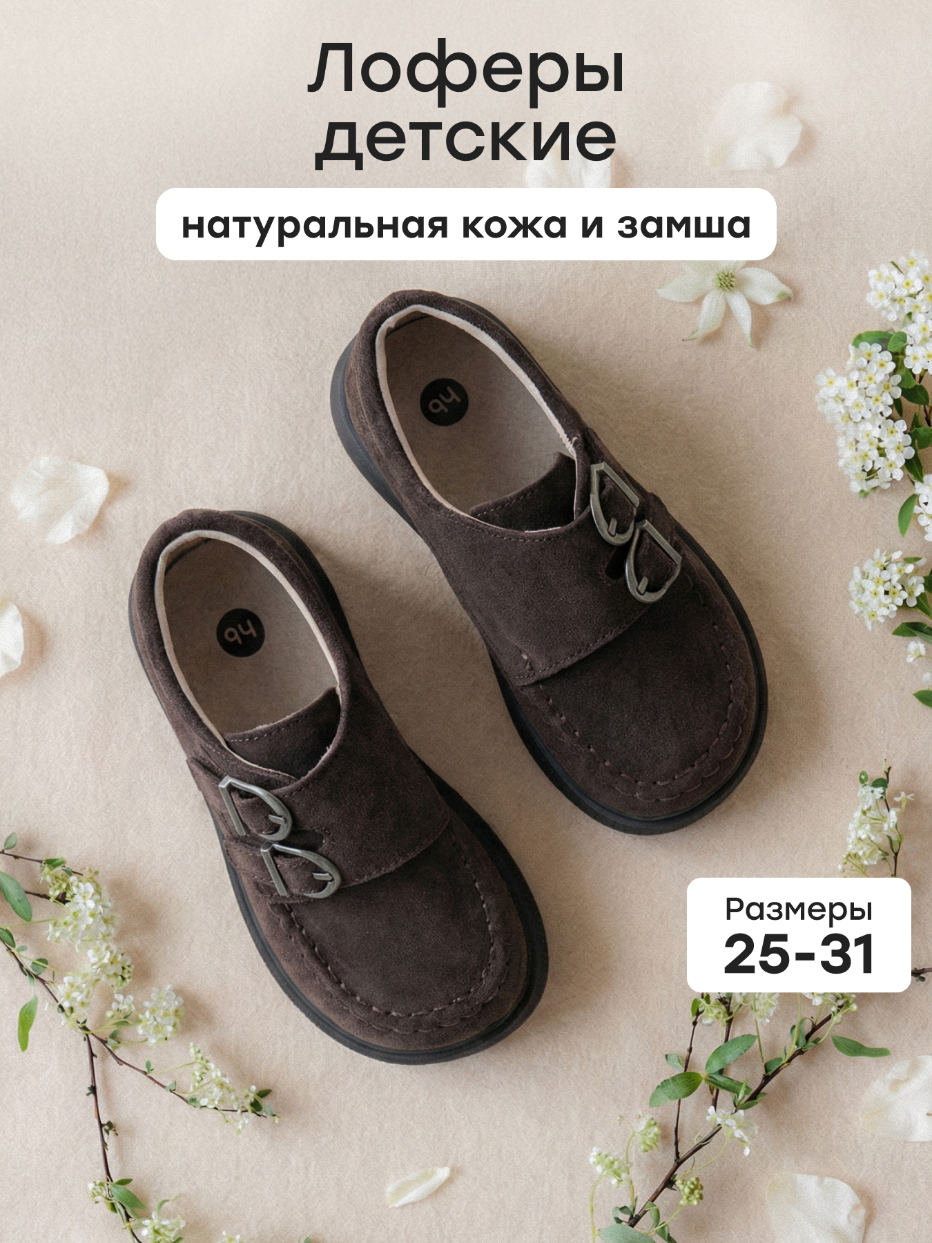 Лоферы Happy Baby 86576_кофейный - фото 2