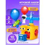 Игровой набор Автоград , машинки на воздушном шаре
