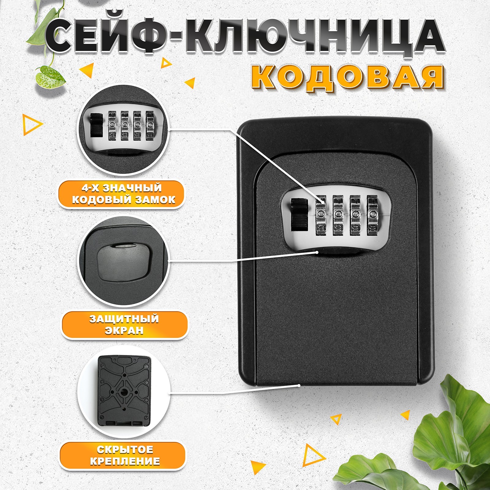 Сейф-ключница Sima-Land кодовая металлическая усиленная черный - фото 10