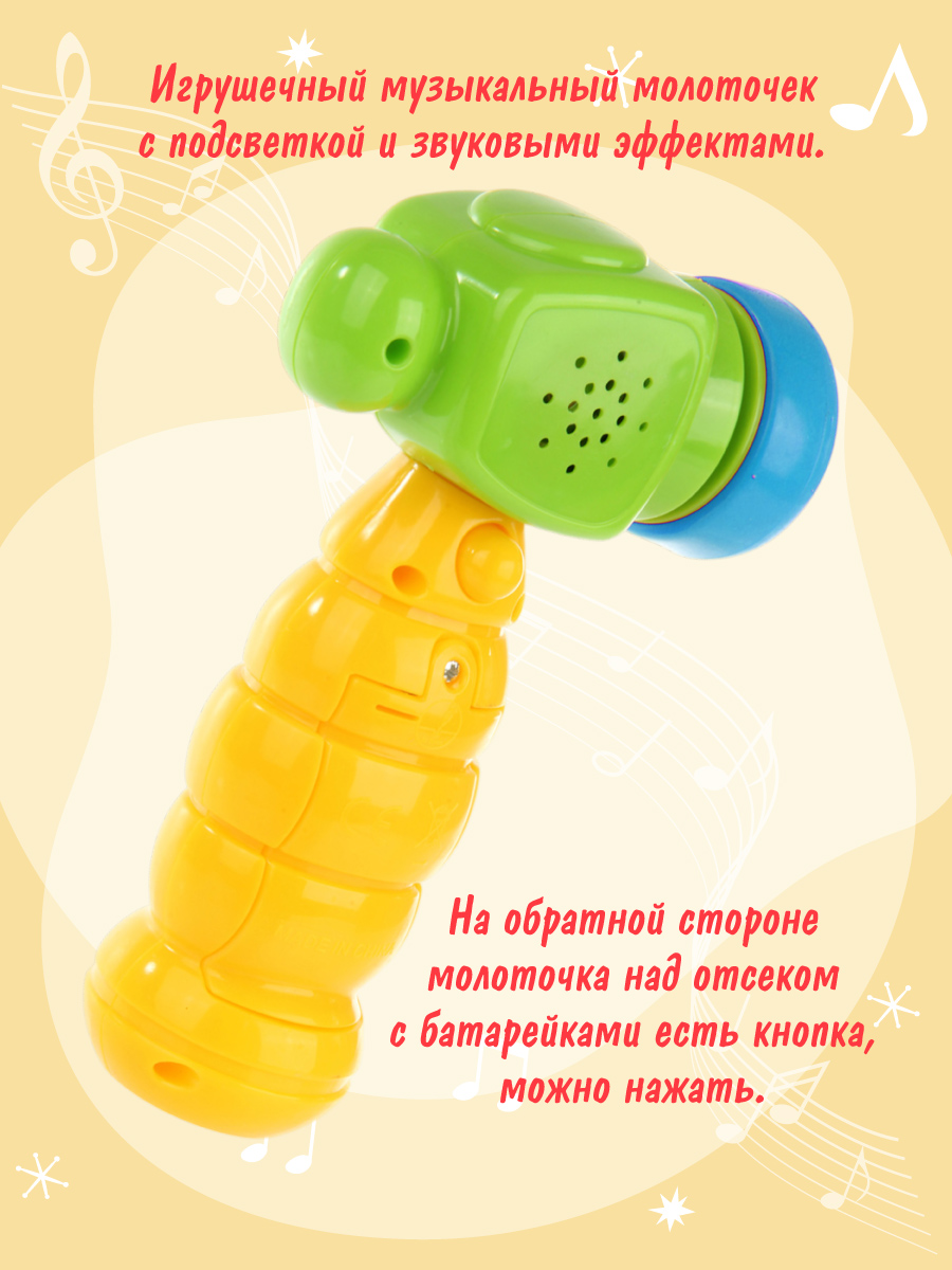 Игрушка Veld Co молоточек - фото 3