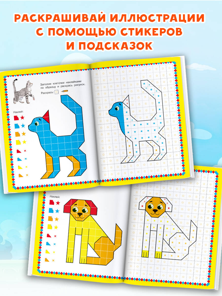 Книга АСТ Скоро в школу - фото 7