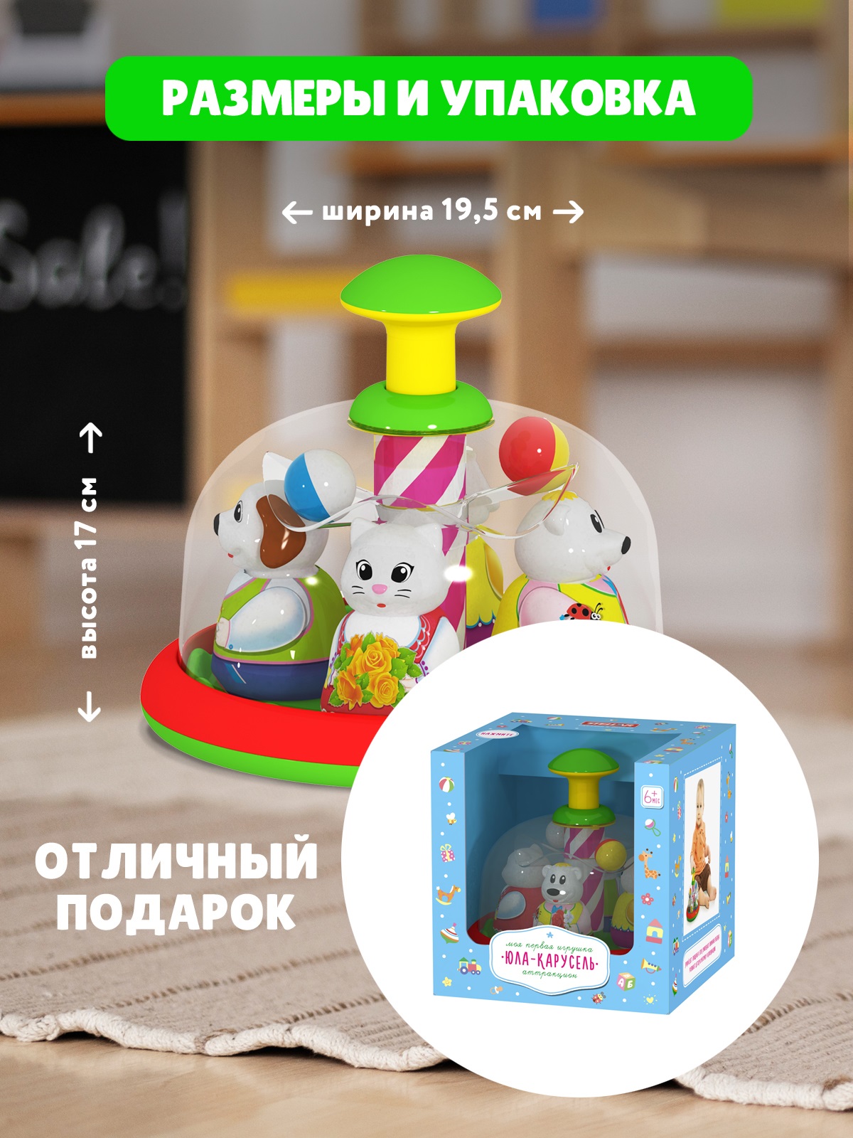 Игрушка Стеллар юла Аттракцион - фото 5