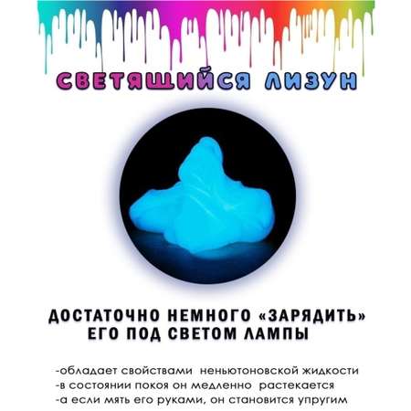 Слайм Master IQ2
