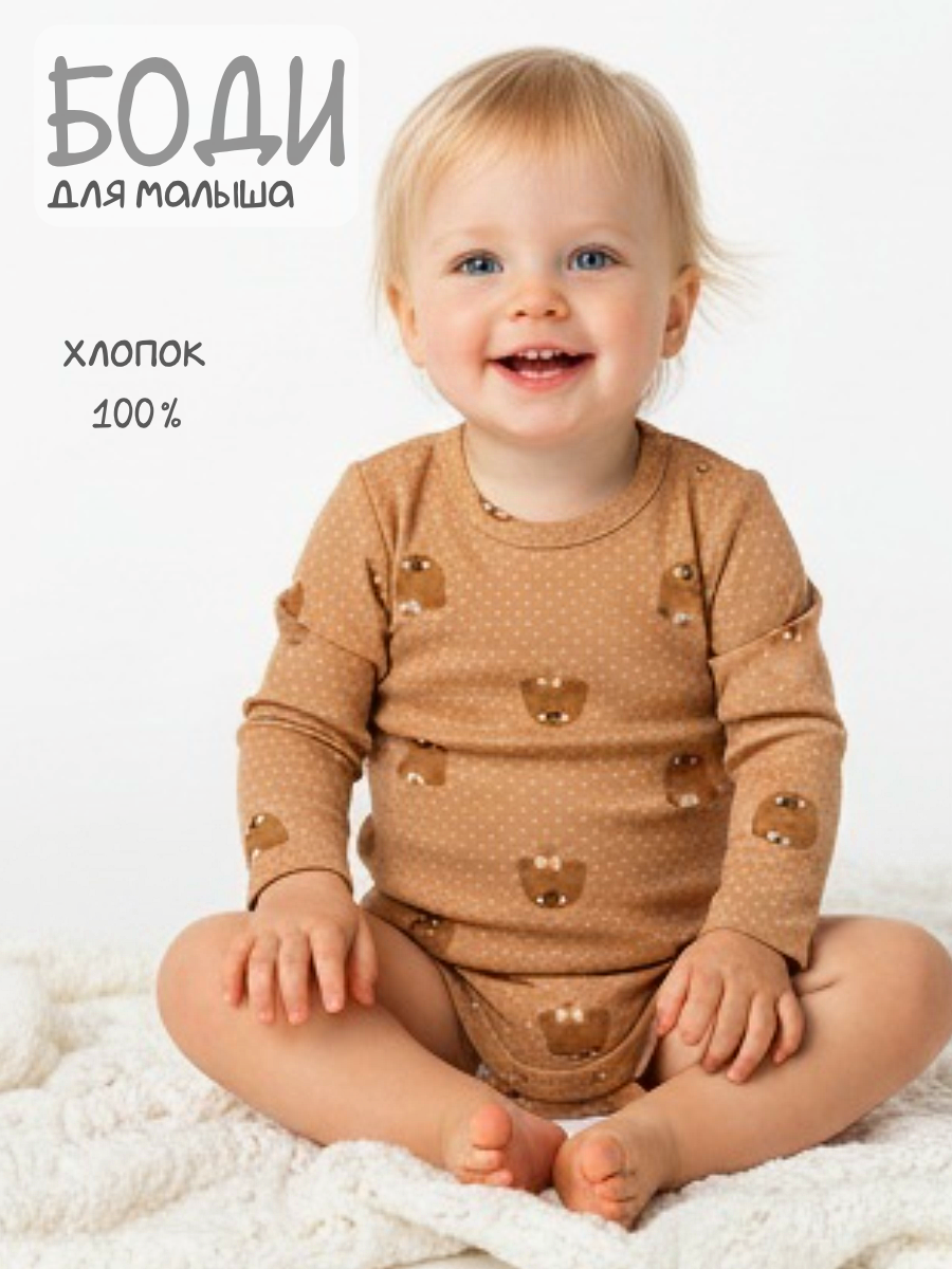 Боди Linas baby 1991-9_Кофейный - фото 13