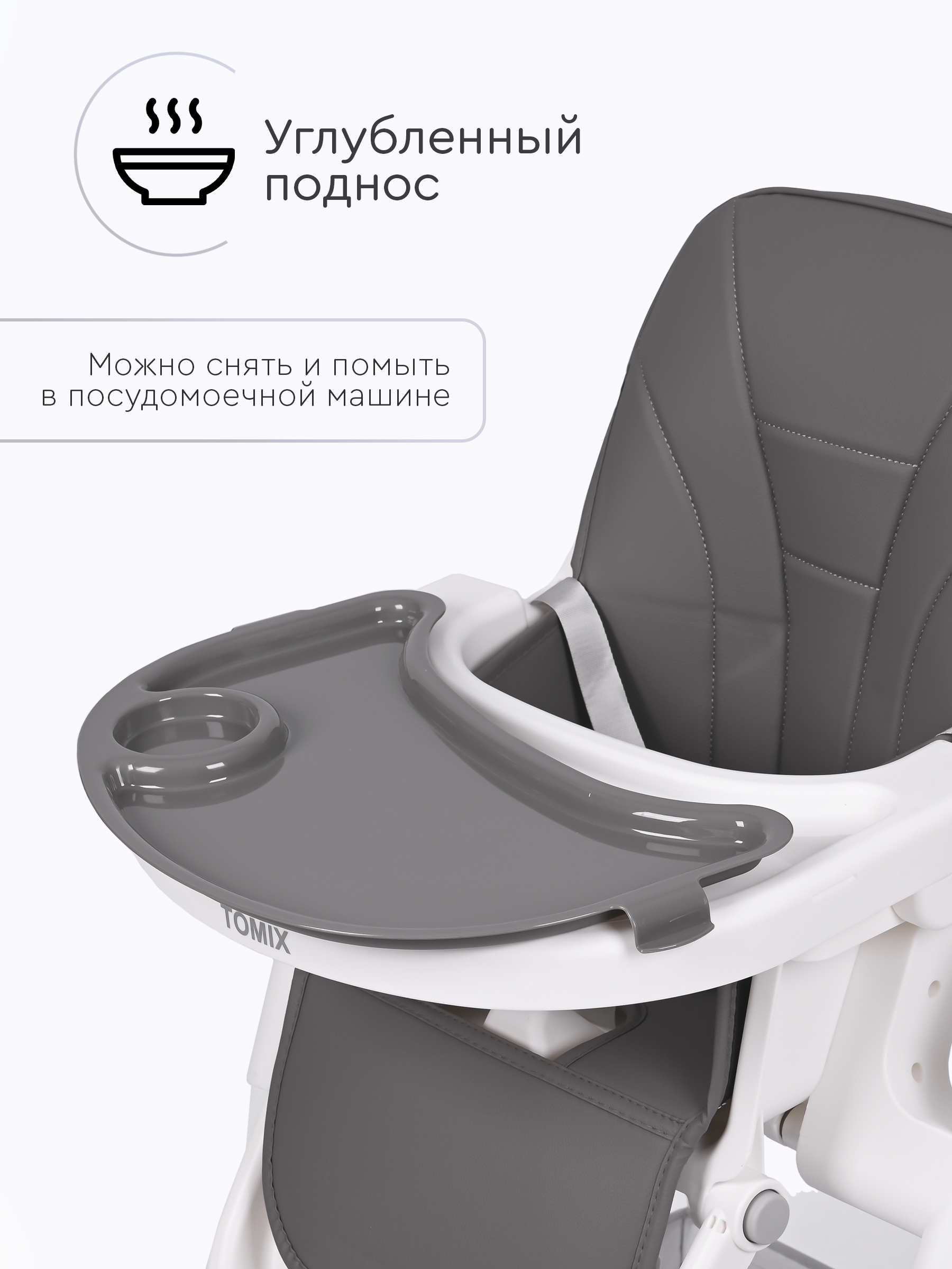 Стульчик для кормления Tomix Lucky - фото 4