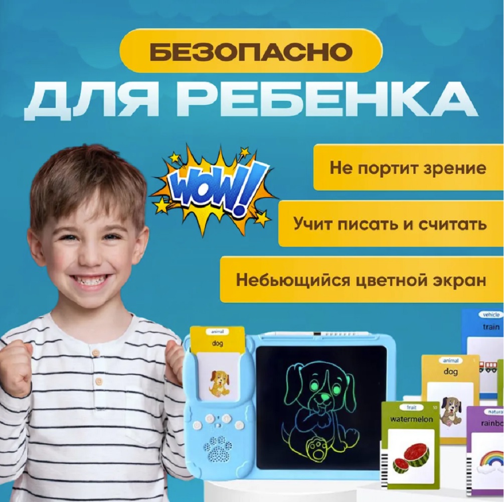 Планшет детский обучающий английскому ТОТОША Графический для рисования 12 тем 224 аудиокарточки розовый - фото 12