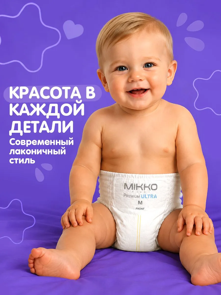 Трусики Mikko Bear Premium ультратонкие M (6 - 10 кг) 62 шт. - фото 13
