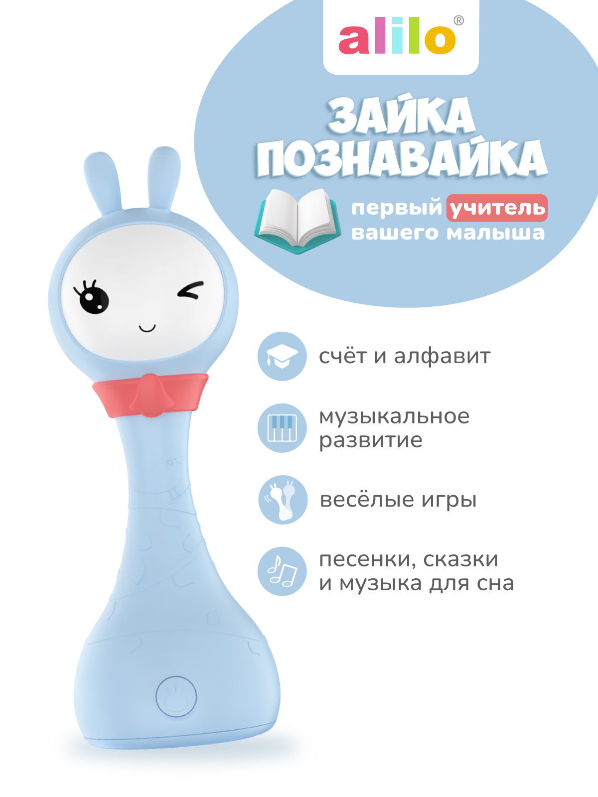 Игрушка alilo Умный зайка - фото 1