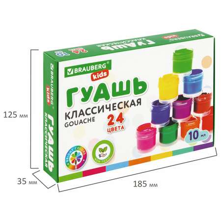 Краски гуашь Brauberg 24 цв.