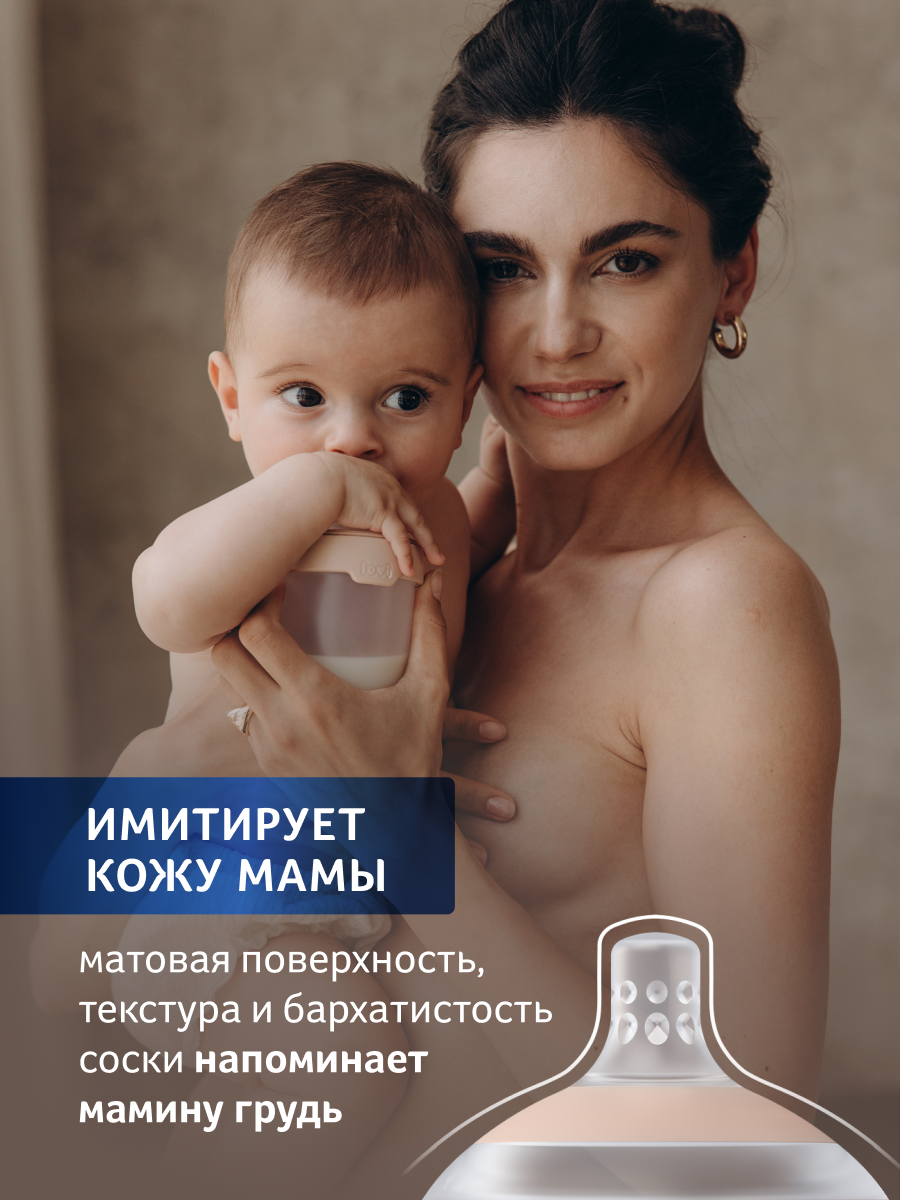 Бутылочка LOVI 150 мл - фото 11