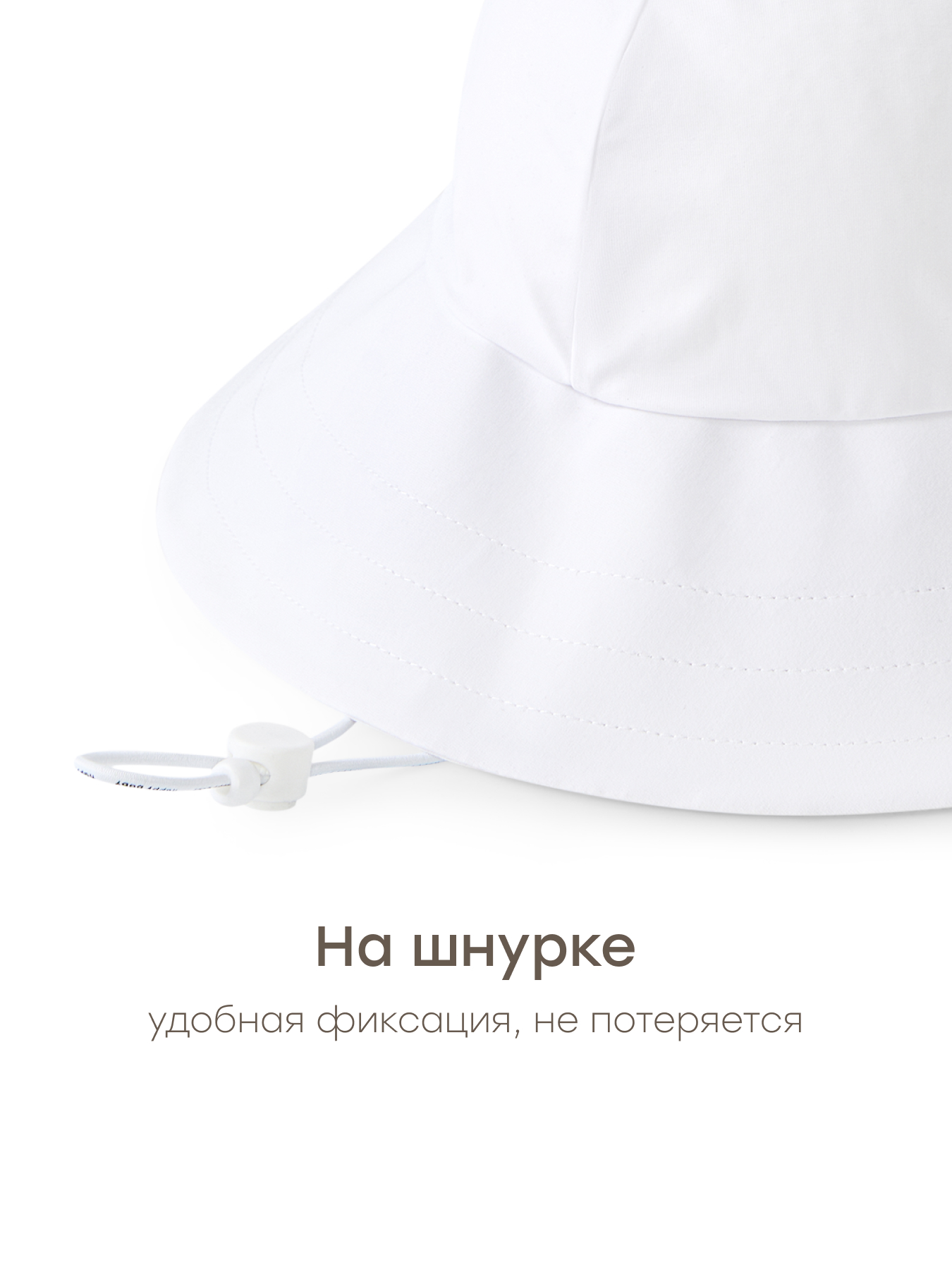 Панама Happy Baby 50643-0_white - фото 5