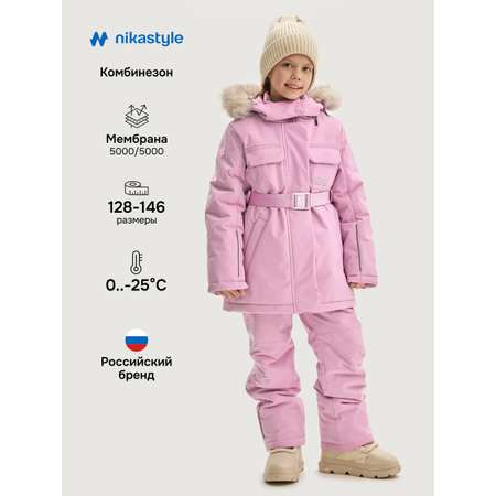 Костюм NIKASTYLE
