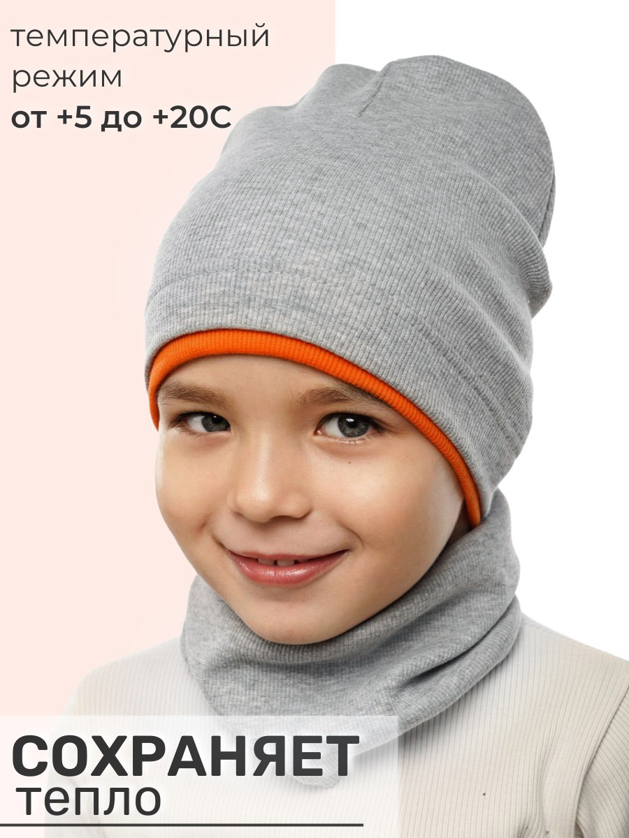 Шапка и снуд ПриКиндер U-A211 Цвет: Серый/оранжевый - фото 5