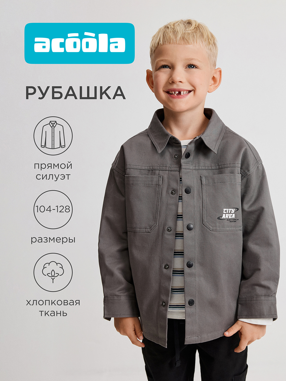 Куртка-рубашка Acoola 20120280192_0095385 - фото 2