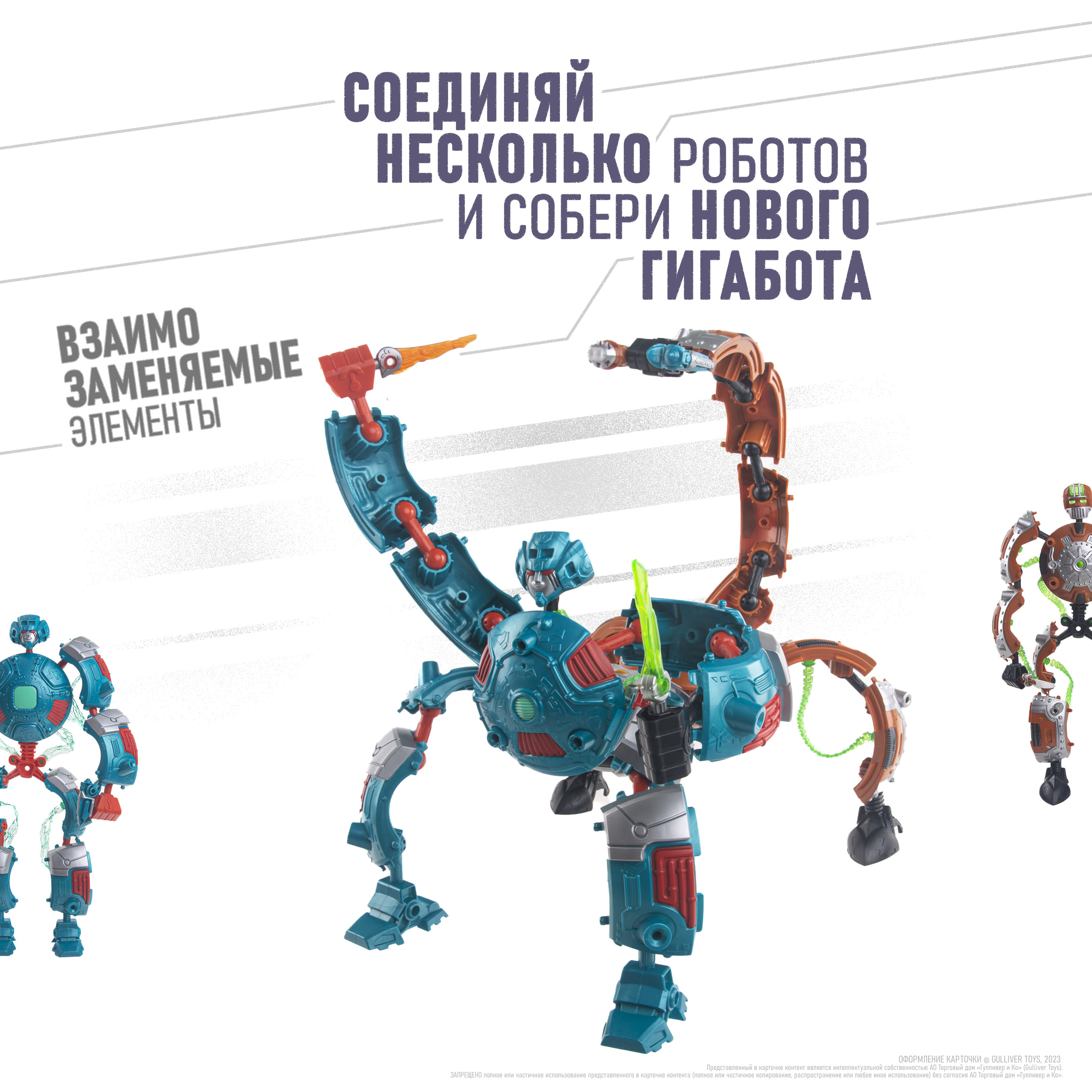 Фигурка GIGA BOTS Робот Энергия-ГрипБот - фото 7