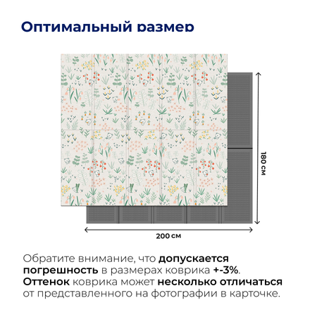 Складной детский коврик Parklon Portable Мишка-садовник