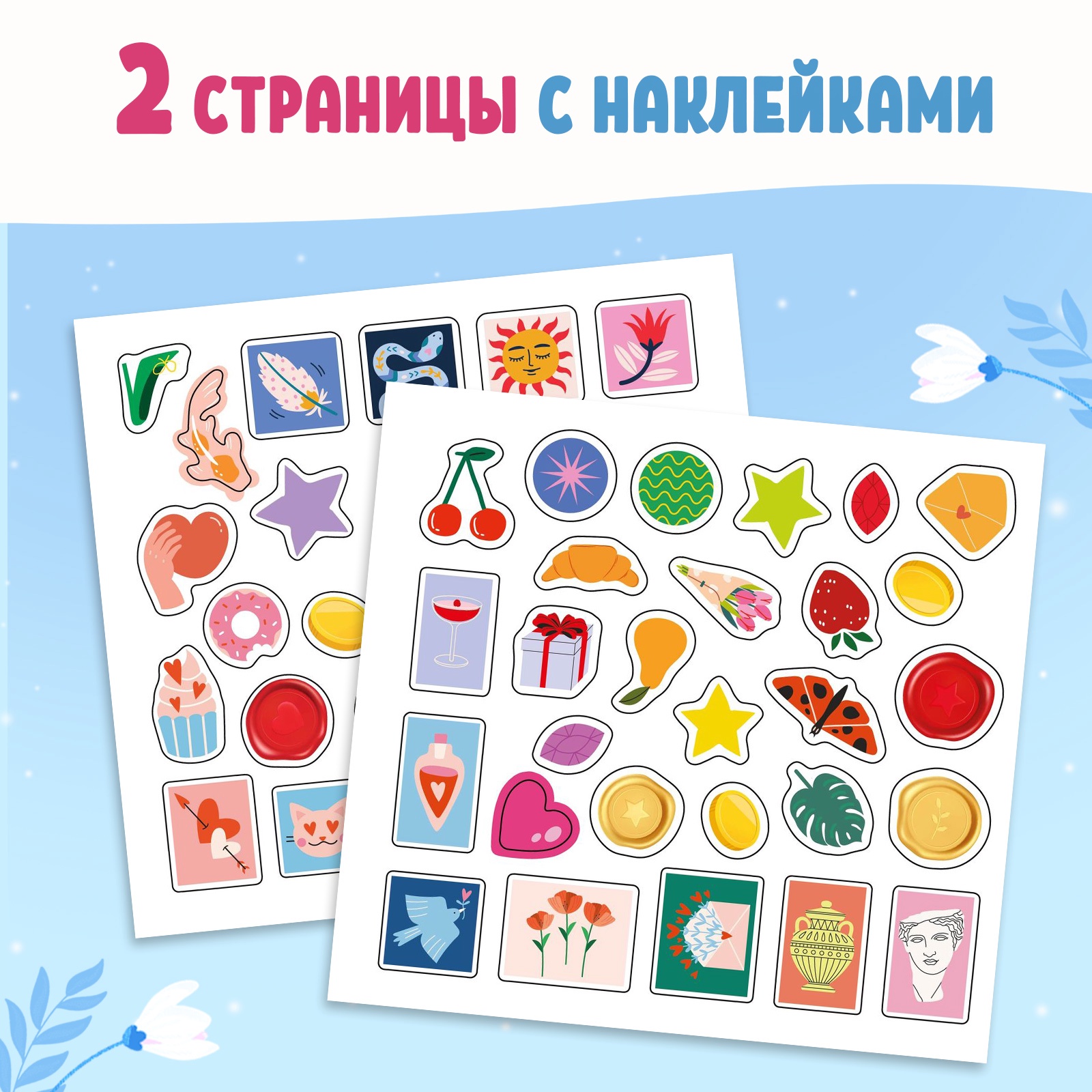 Книга Буква-ленд Письма в будущее Заветные послания себе - фото 6