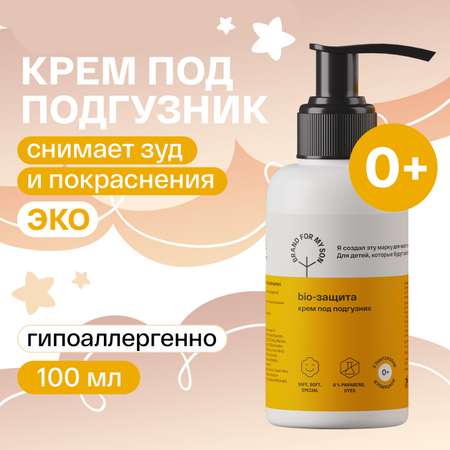 Brand For My Son 100 мл