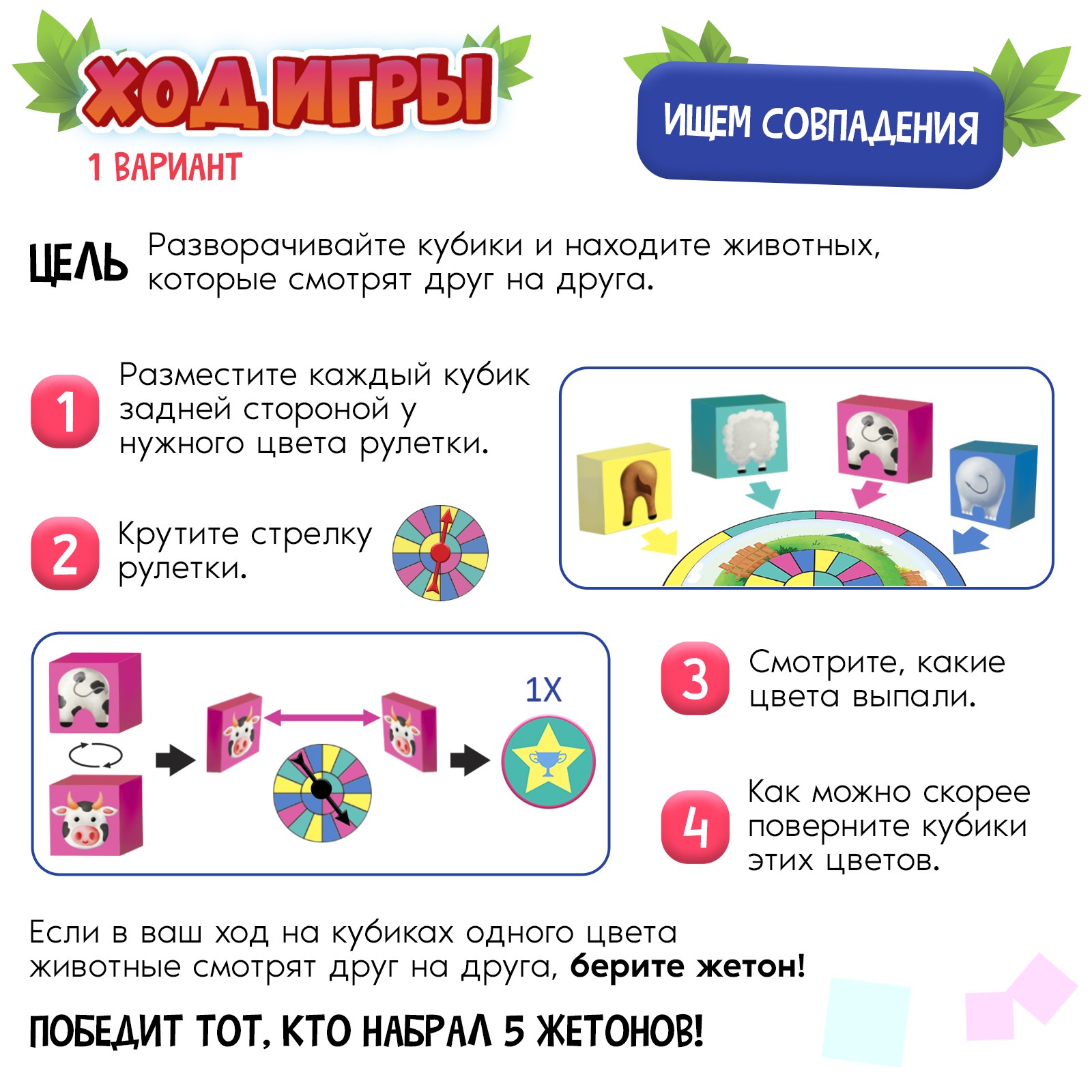 Настольная игра Лас Играс KIDS Шустрые зверушки - фото 3