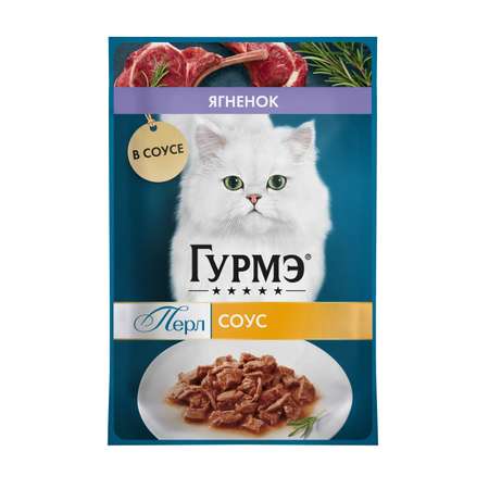 Корм для кошек Гурмэ 75г с ягненком