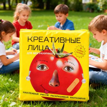 Рисование для детей HappyLine Набор для творчества HappyLine \"Креативные лица\"