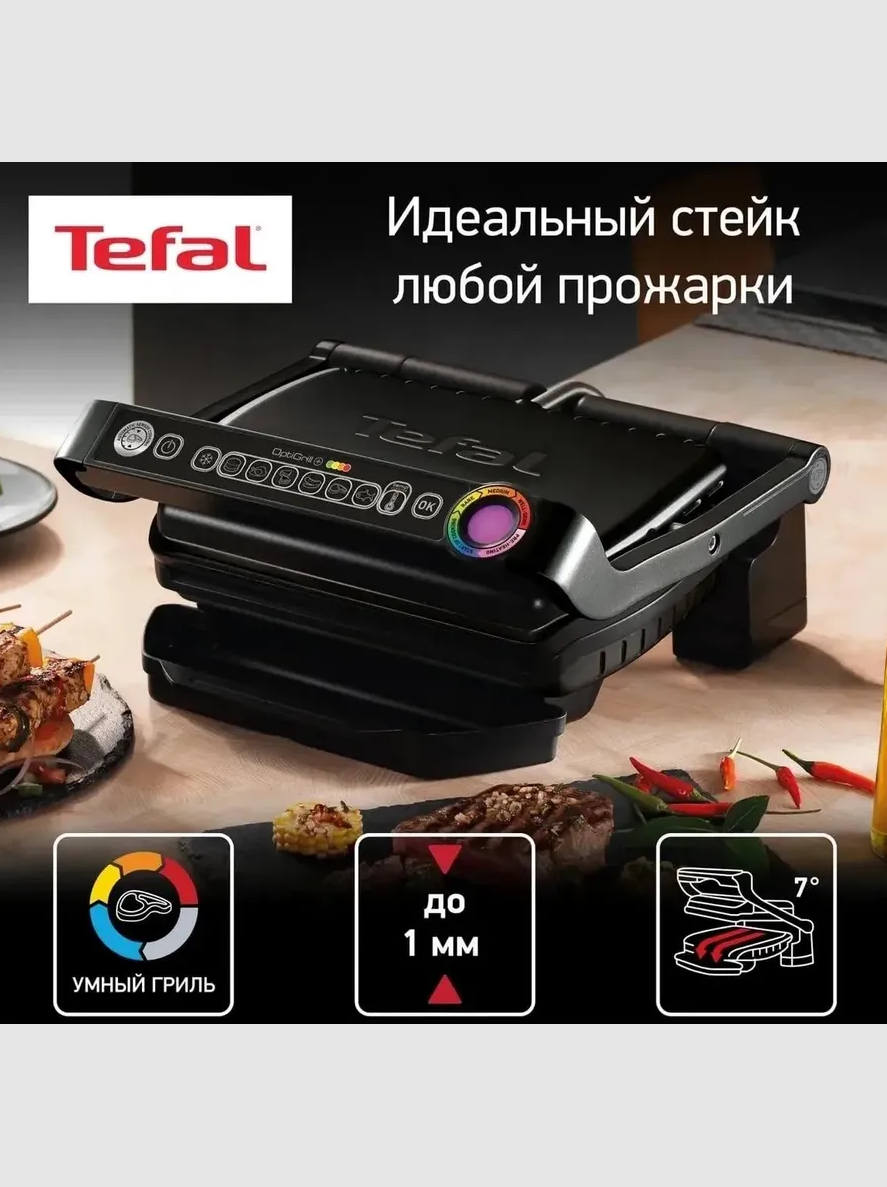 Электрогриль Tefal GC714834 - фото 4