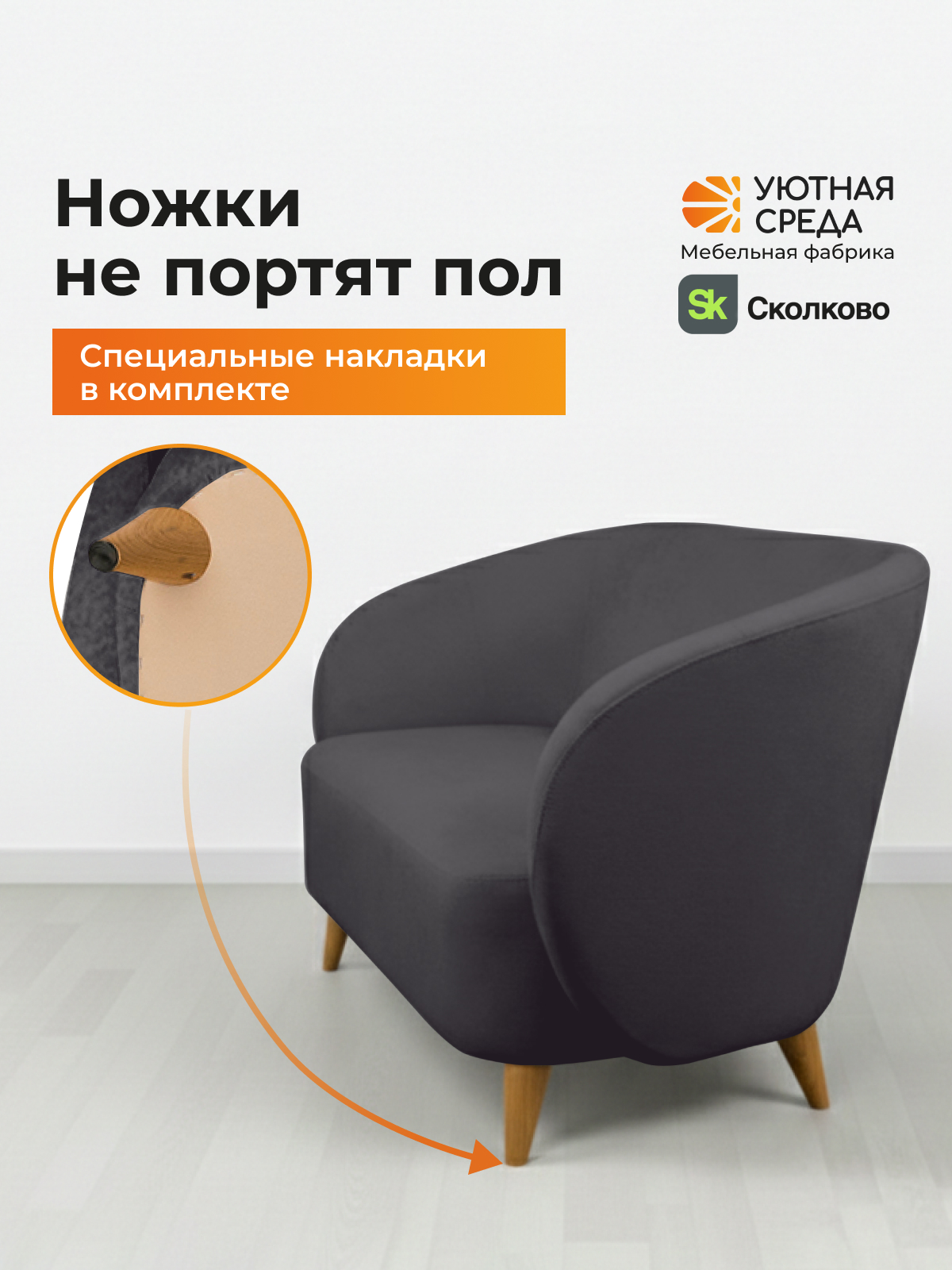 Диван Уютная среда графитовый велюр черный - фото 11