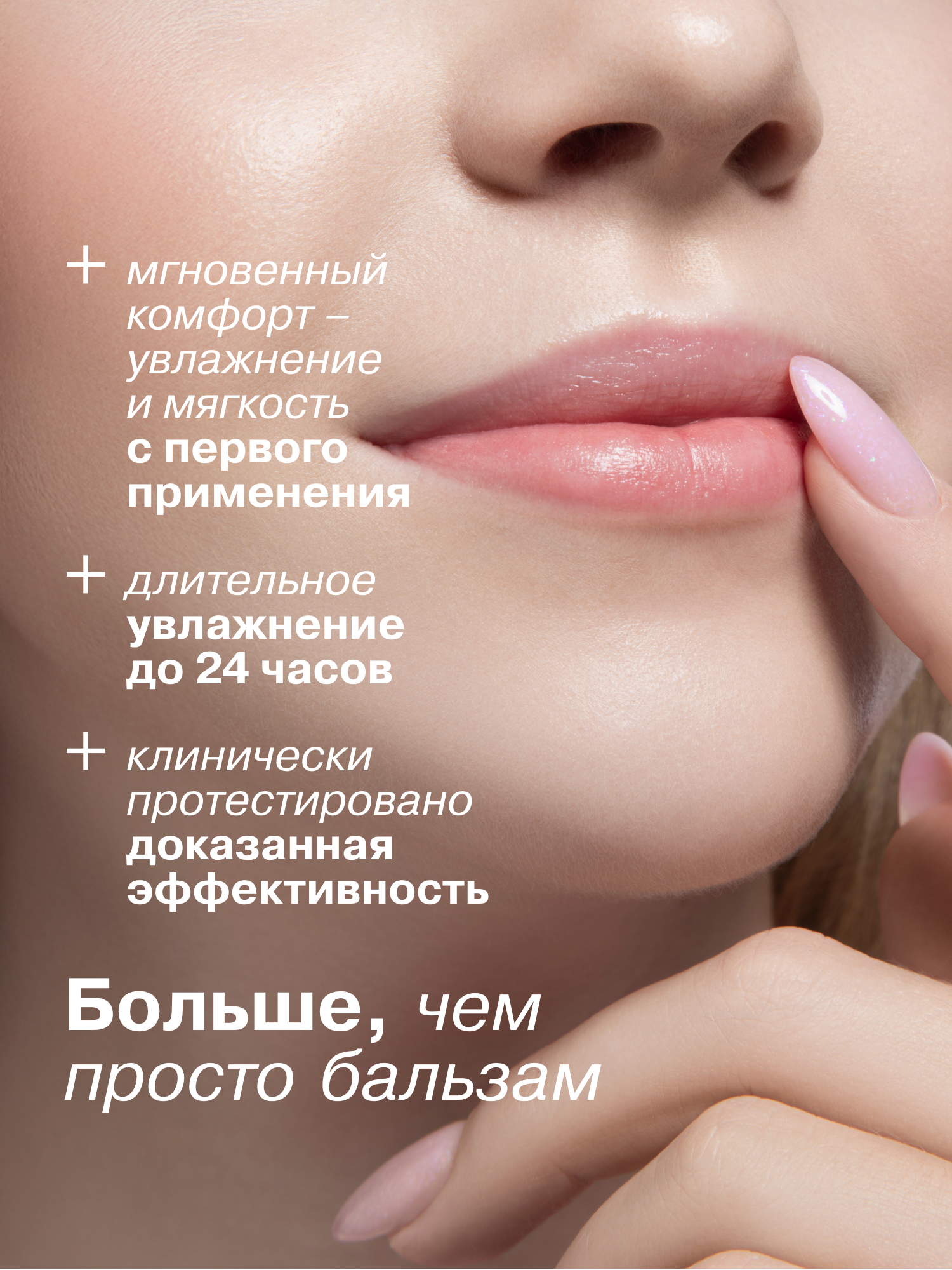Бальзам для губ АЕВИТ Librederm Колумбийская роза - фото 7