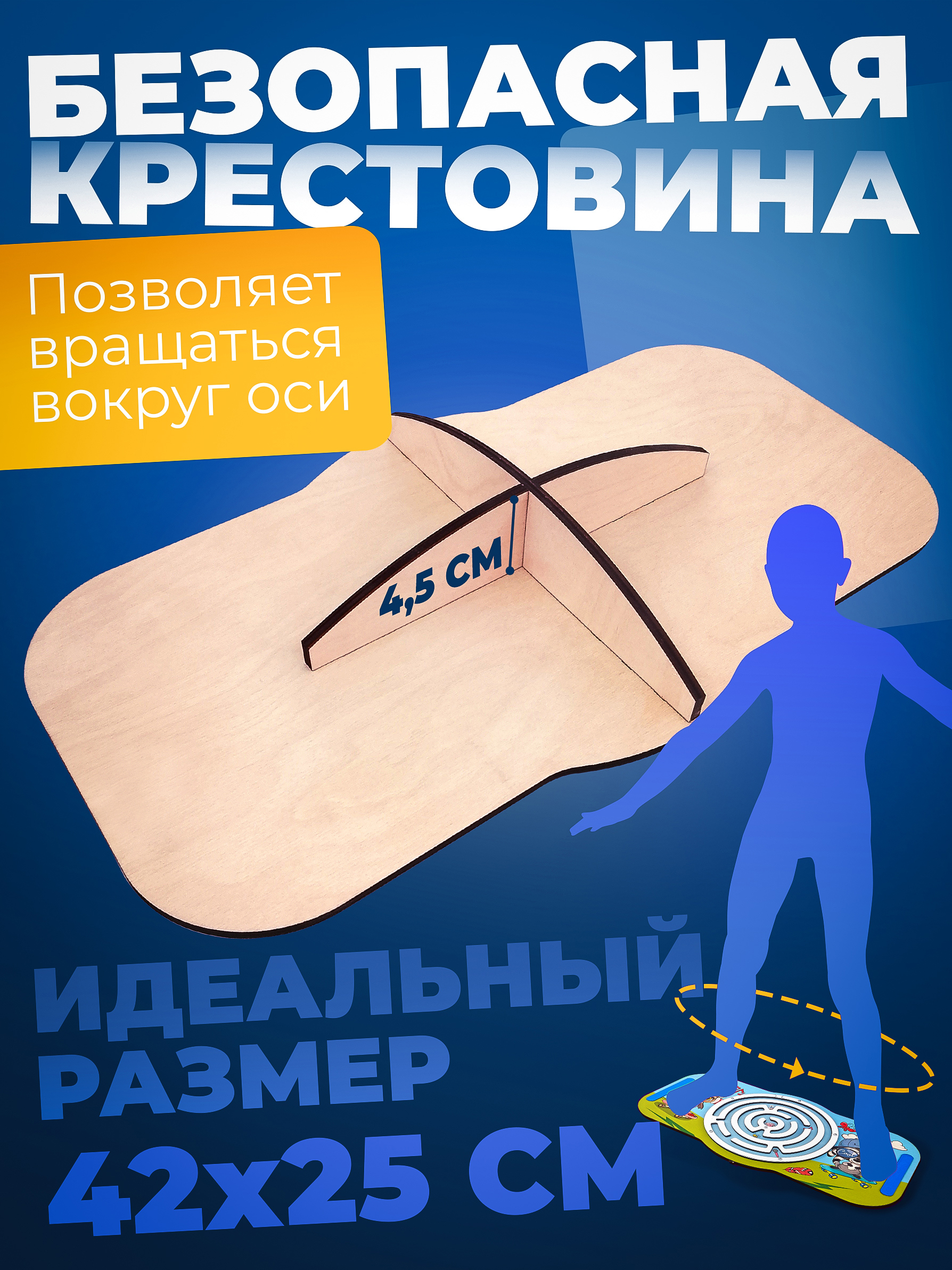 Балансборд с лабиринтом. Совушка и Енот" арт.8947 - фото 5