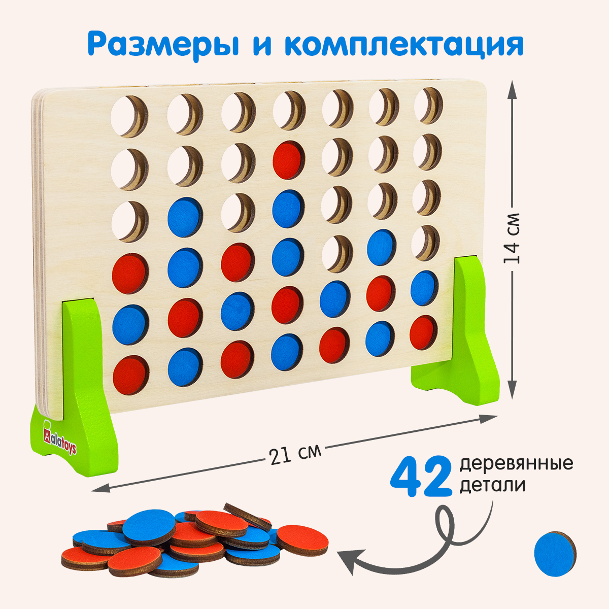 Игрушка Alatoys лабиринт Четыре в ряд в ассортименте - фото 6