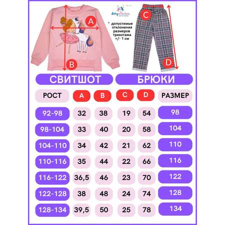 Костюм Babycollection