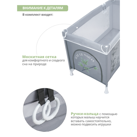 Манеж кровать детский JOVOLA AMICO 1 уровень, серый бамбук