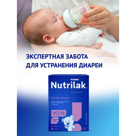 Смесь Nutrilak Premium безлактозная 600г с 0месяцев