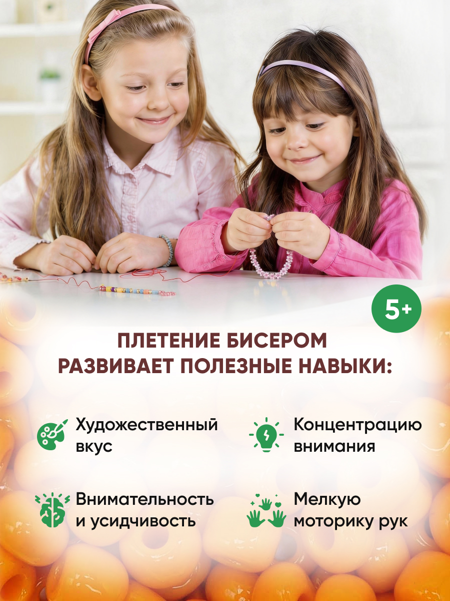 Набор для творчества Astra Craft бисер Бисер для плетения 6/0 15 г - фото 5