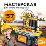 Игрушка SHARKTOYS (инструменты)