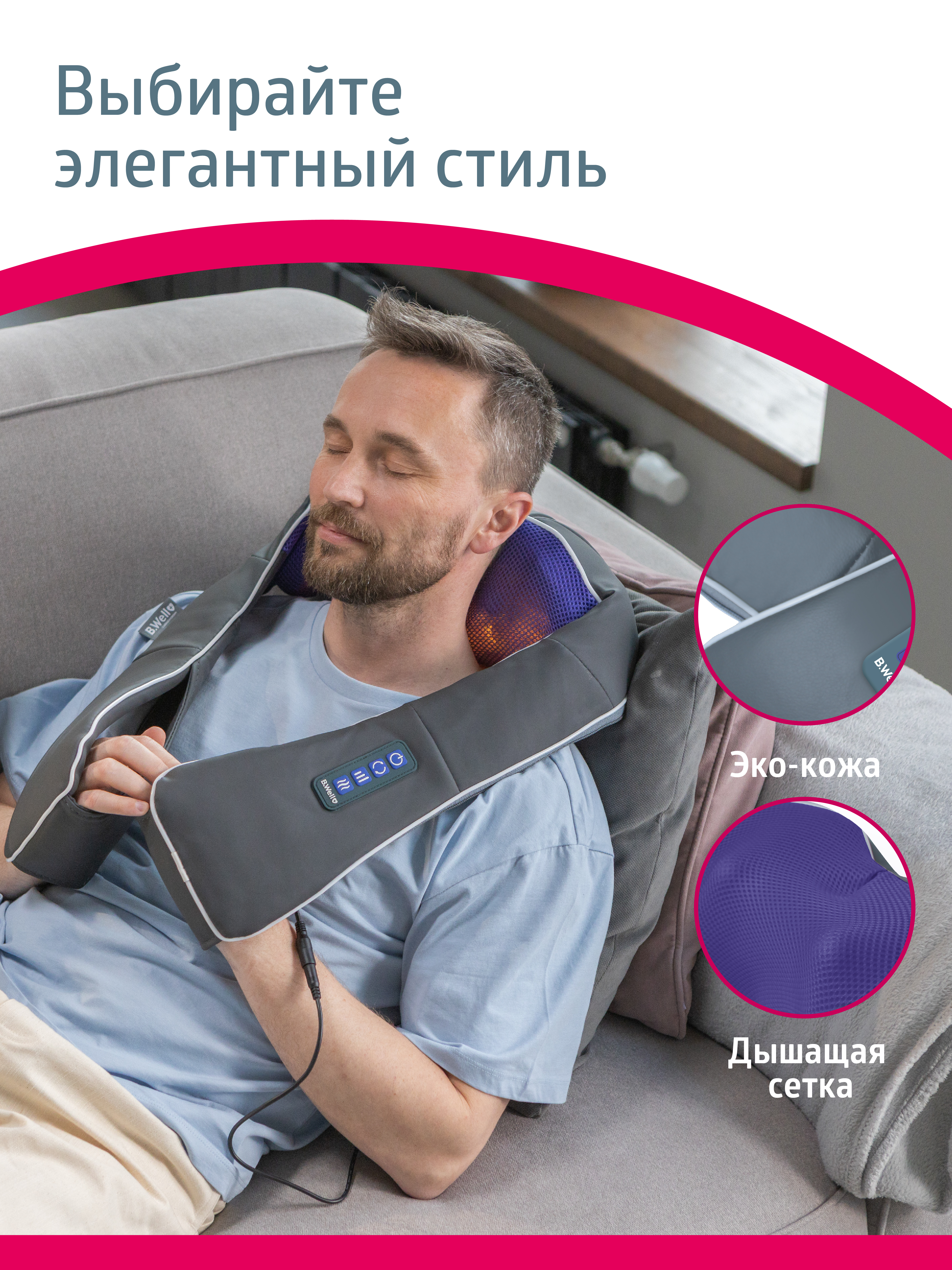 Массажер для тела шеи и плеч B.Well MED-440 белый - фото 13