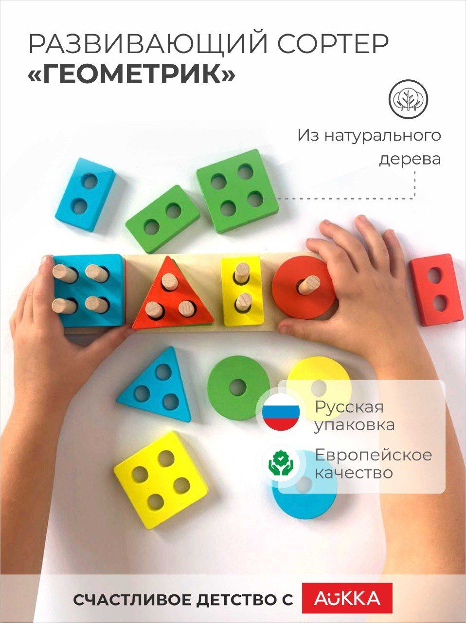 Игрушка AUKKA сортер Монтессори - фото 2