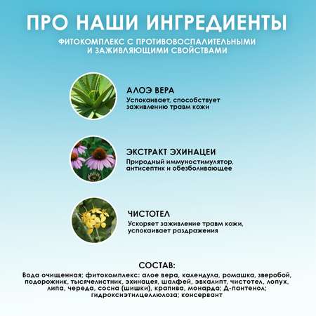 Лосьон ZOORIK для ушей с активным фитокомплексом и Д-пантенолом 50 мл