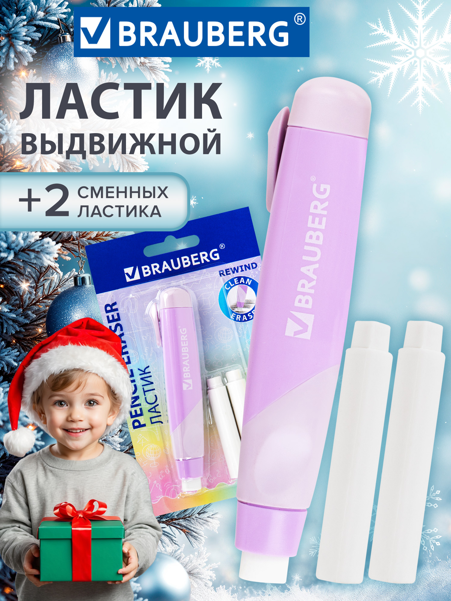 Ластик Brauberg Лавандовый цвет - фото 1