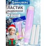 Ластик Brauberg Лавандовый цвет