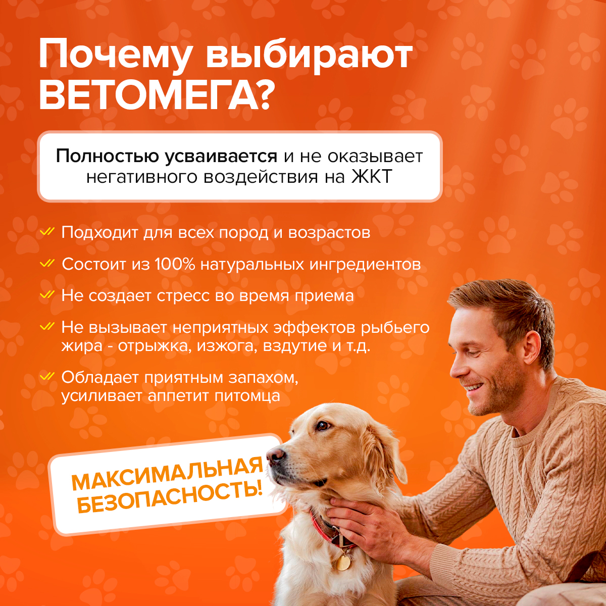 Ветомега - масло лосося и кальмара Pets health для красоты шерсти поддержки иммунной и нервной системы кошек и собак 250 мл - фото 5