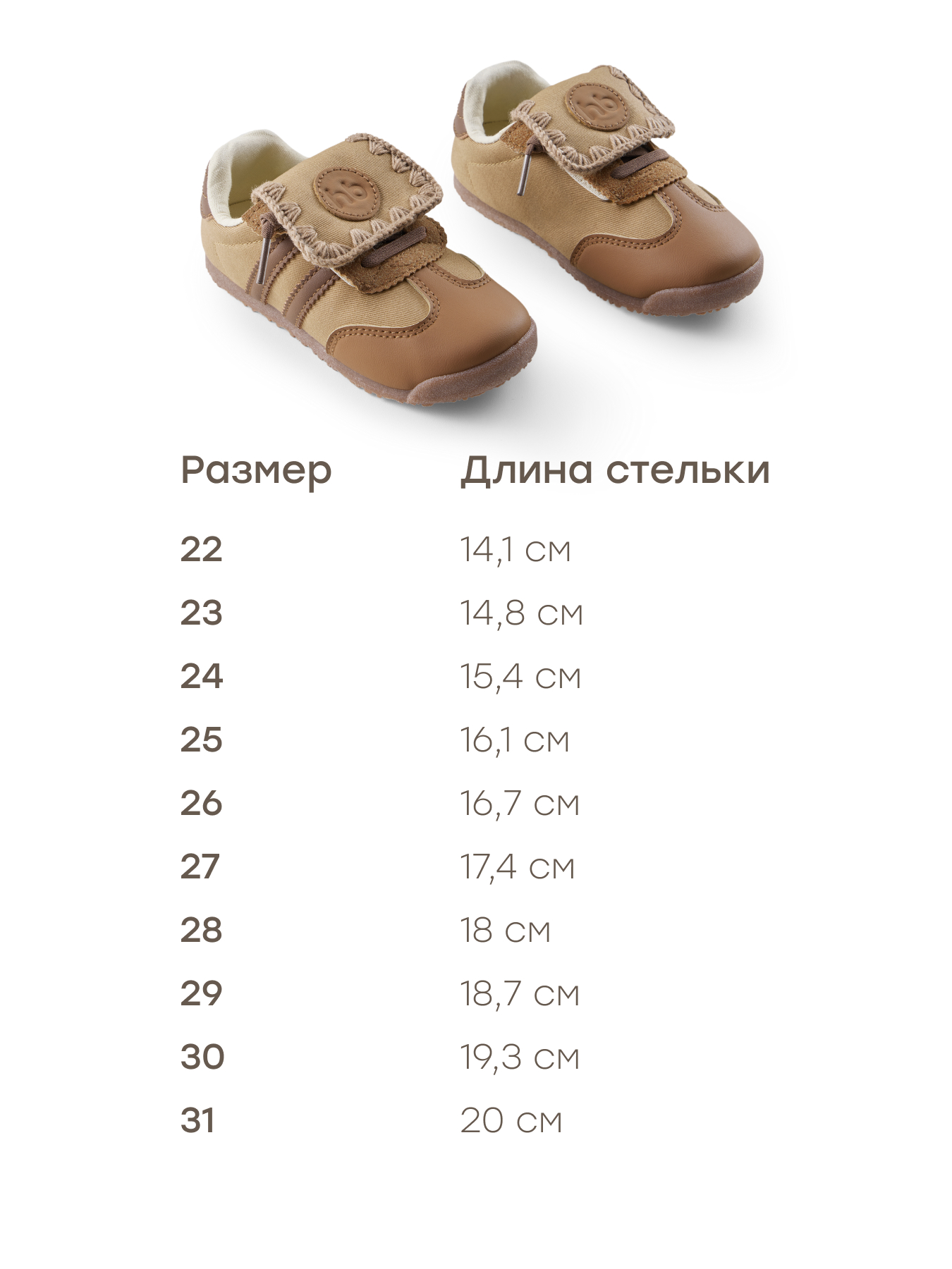 Кеды Happy Baby 86597_brown - фото 2