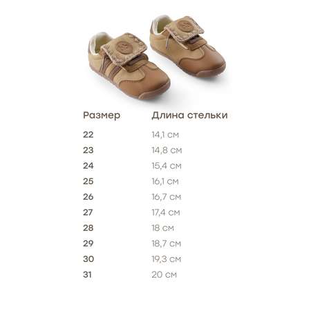 Кеды Happy Baby