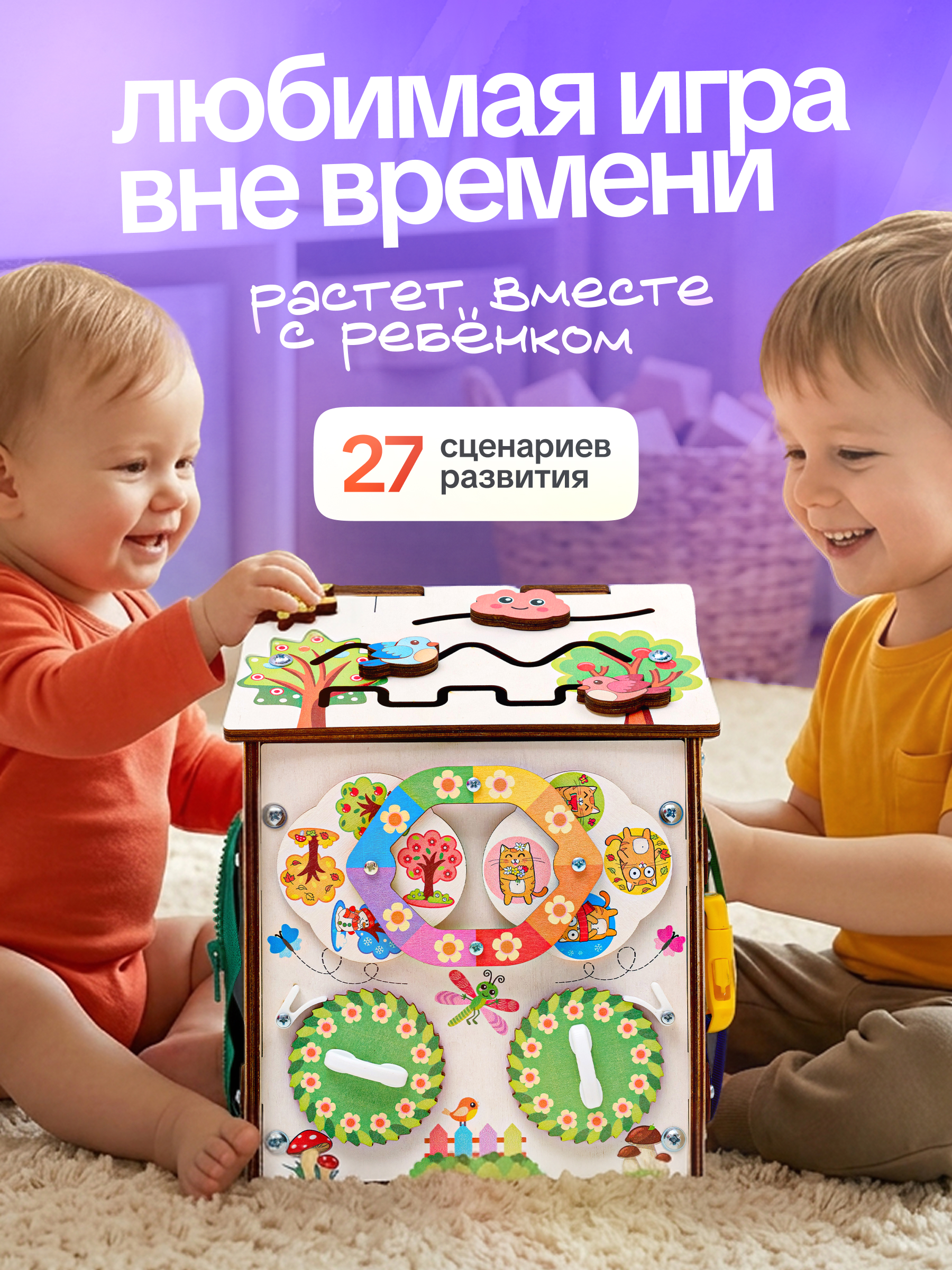 Игрушка Evotoys бизиборд Лето со светом - фото 12