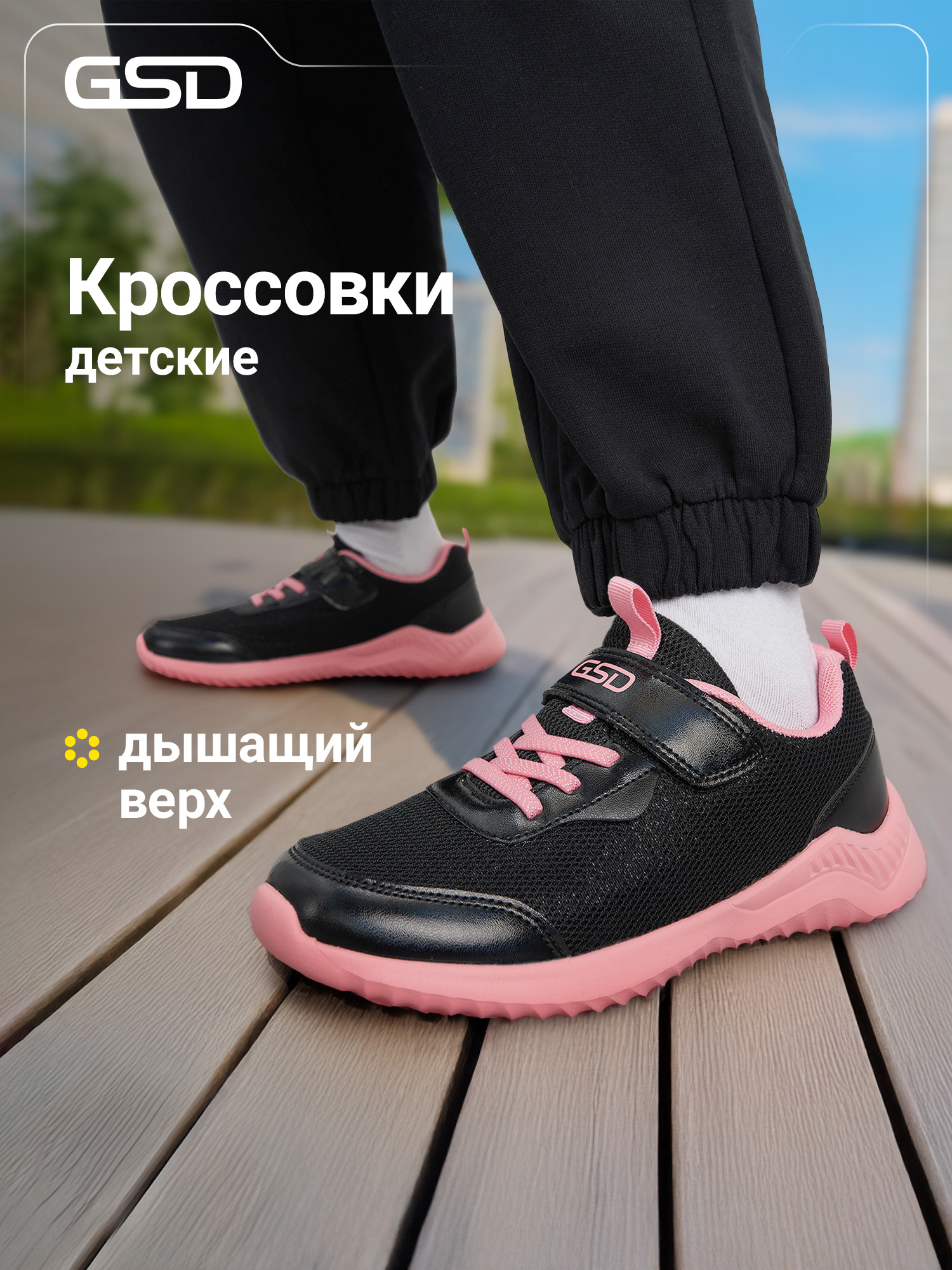Кроссовки GSD L6318G17-BLK/PNK - фото 2